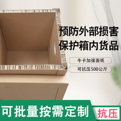 Anti-Collision Machinery Equipment Heavy-Duty Honeycomb Carton Electronic Equipment Packaging Shock-Proof and Pressure-Resistant Carton Model Thick Packaging Box