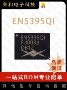 Gói EN5395QI hoàn toàn mới nguyên bản QFN mạch tích hợp một cửa linh kiện điện tử IC chip còn hàng