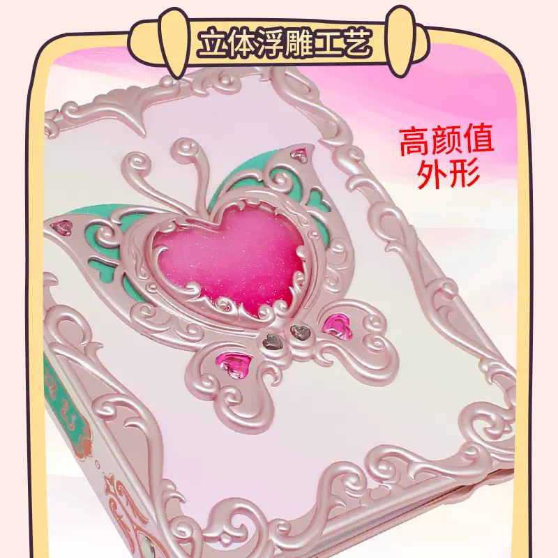 奥迪双钻巴啦啦小魔仙经典初代百宝书本女孩礼物魔法书宝典玩具