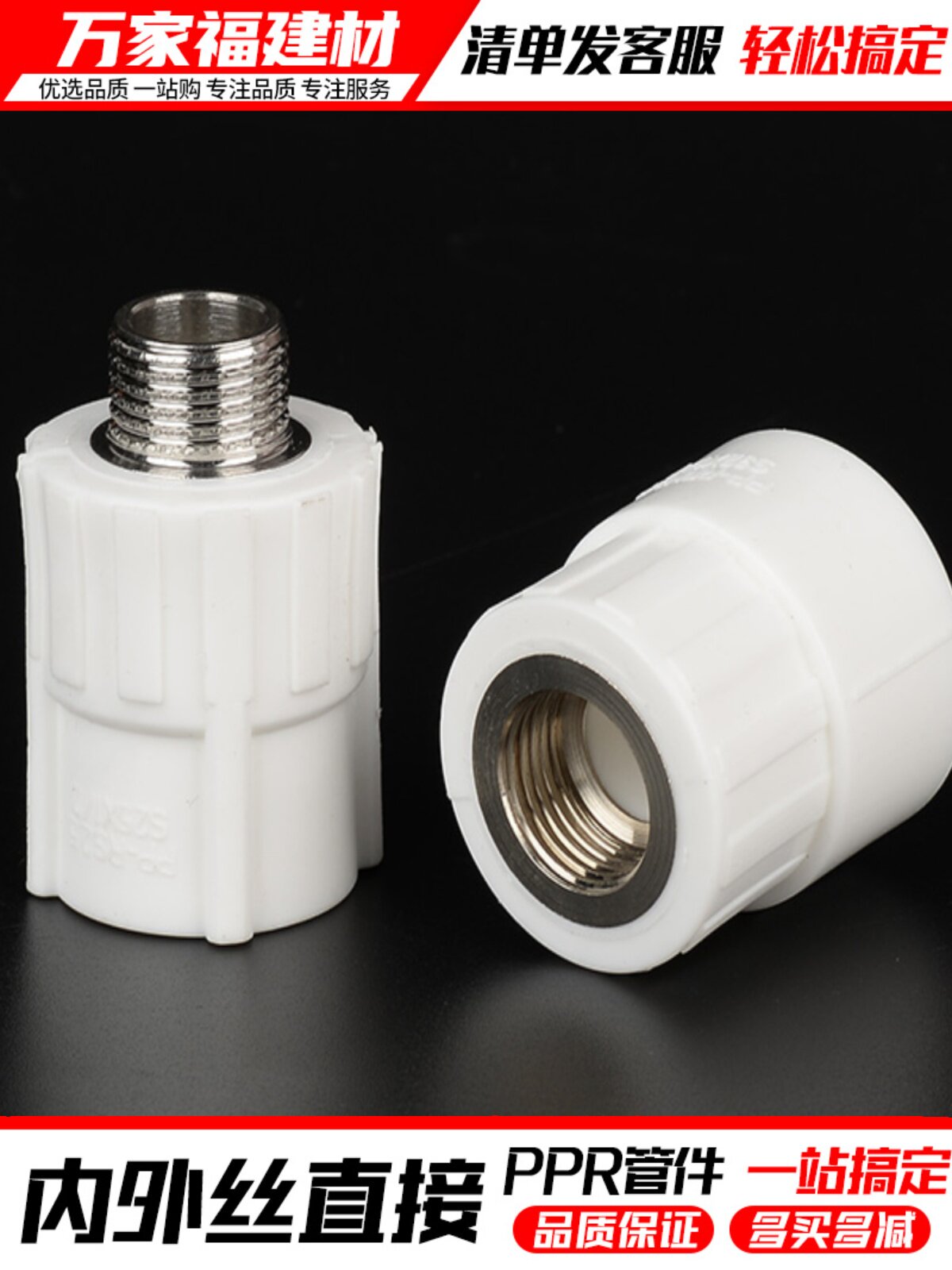 Ppr Inner Wire PPR Joint Hot Melt Pipe Fitting - Inner Wire Teeth, Straight Through ...