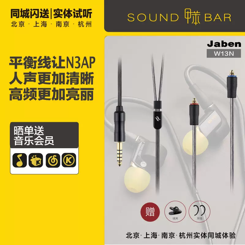 甲苯Jaben W13N mmcx小黑夾2.5 4.4MM平衡升級線ZX300A se846搭配 - Taobao