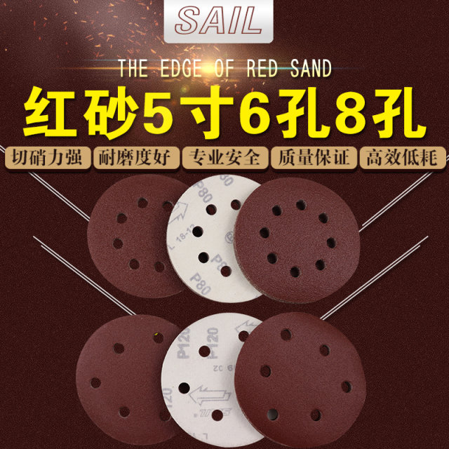 5-inch 6-hole 8-hole red sand flocked self-adhesive sandpaper with holes dry sanding paper air grinder disc polishing sandpaper