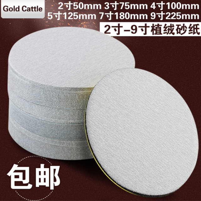 Taurus dry grinding round sandpaper 5 inch 9 inch flocking sandpaper sheet white sand grinding sheet painted polished sandpaper
