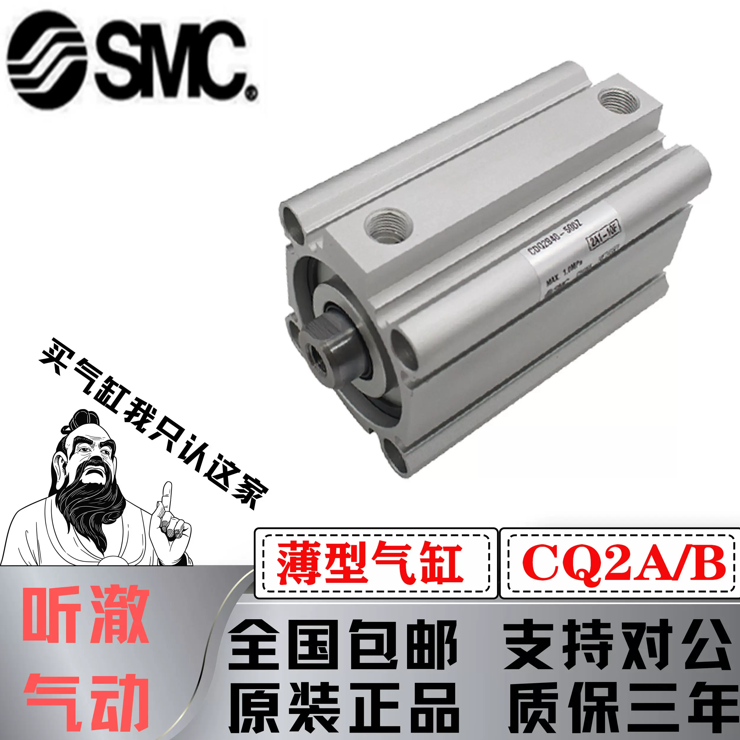 SMC正品CQ2B/CDQ2B63-5 10 15 20 25 30 35 40 45 50D薄型氣缸-Taobao