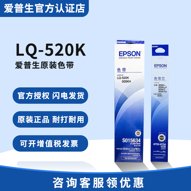 EPSON (EPSON) LQ-520K LQ-300KH LQ-310K  Ȧ  ھ   ϵ  Ҹǰ ǰ  -