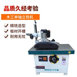 Bangweida Machinery Manufacturer Direct Sales Woodworking Single-Axis Vertical Milling Machine Vertical Milling Machine Integrated Board Slotting Machine Engraving Machine