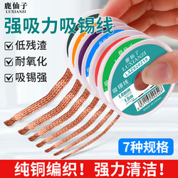 Original Deer Fairy Desoldering Wire Desoldering Tape for Cleaning Solder Points and Removing Solder Residue from Motherboards