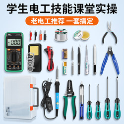 Deer Fairy Electrician Tool Set Student Exam Training Low Voltage Kit Multimeter Electronic Repair Tool Box