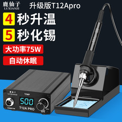 Deer Fairy T12 Soldering Station Electric Soldering Iron High-Power Digital Display High-Frequency Constant Temperature Mobile Phone Repair Dedicated Flying Wire DIY Kit