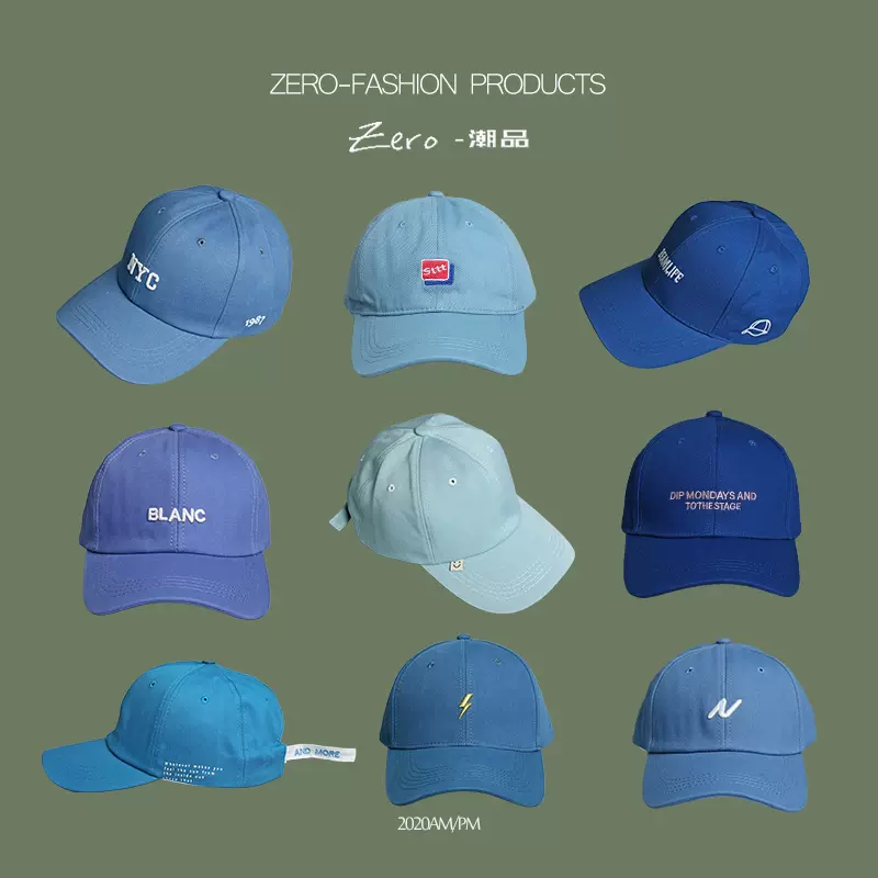 藍色合集帽子街頭顯白時尚百搭鴨舌帽男女休閒棒球帽遮陽