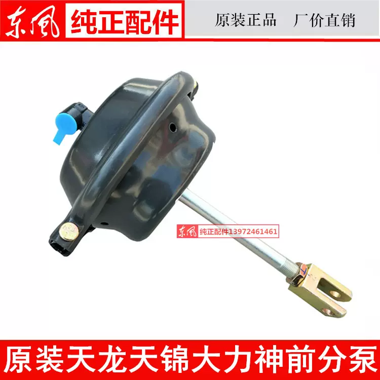 原装3519ZB6-001东风天龙天锦大力神前气室前刹车分泵153
