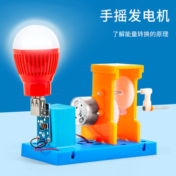 
Kequ Science Experiment DIY Hand Cycling Generator