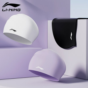 
Li Ning silicone swimming cap for women with long hair that is widened without slimming, waterproof ear protection for adult professional high-value swimming cap