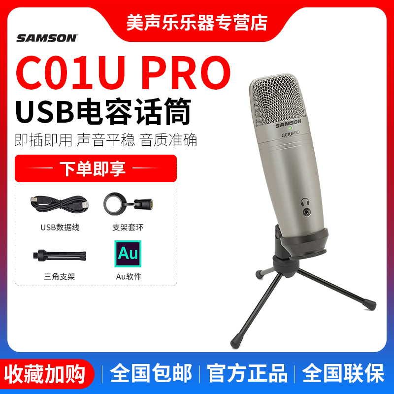 SAMSON | SAMSON C01U PRO ܵ ũ ǻ  ޴ ̺  뷡  USB ũ-