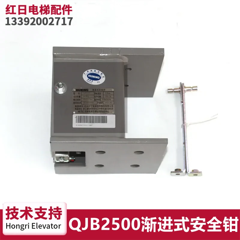 QJB2500/XOA2682ACT066/001/2/3/4/8杭西奥沪宁电梯渐进式安全钳-Taobao 