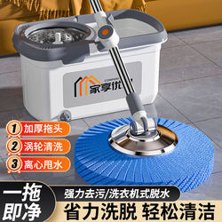 High-Quality Rotating Mop for Home Use, No Watermark, No Hand Washing Required, One-Sweep Clean Mop, Self-Wringing, Lazy Mop Cleaning Tool