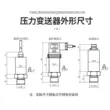 RS485 máy phát áp lực cảm biến giao tiếp 4-20MA đầu ra áp suất không đổi cung cấp nước khí áp suất dầu nhập khẩu khuếch tán silicon