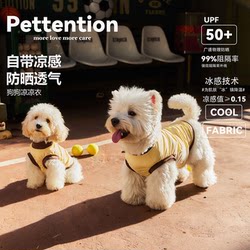 Pettention Pet Dog and Cat Cooling Clothing Series Vest Summer High-Elasticity Cool-Feeling Fabric Sun Protection Clothing