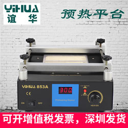 Yihua Constant Temperature Preheating Station Yihua853A Red Light Hot Air Lead-Free Bga Rework Station Digital Display Heating Soldering Station
