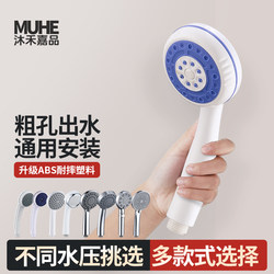 Universal Single Shower Head for Water Heater, Shower Head for Bathing, Old-Fashioned Plastic Shower Head