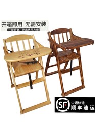 Solid Wood Children's Dining Chair, Foldable, Suitable for Hotel Restaurants, Baby Feeding Chair, Charcoal-Grilled Children's Dining Chair, Adjustable and Storage-Friendly