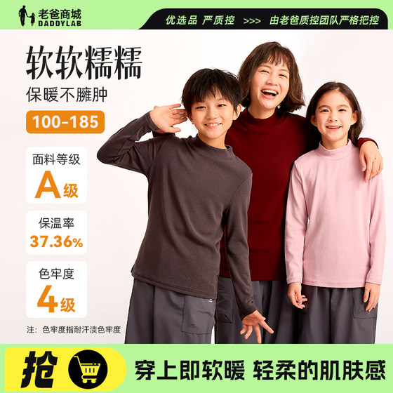 
Dad reviews Long Zhihan boys and girls long-sleeved T-shirt fleece hot leather muscle base layer warm autumn and winter base layer