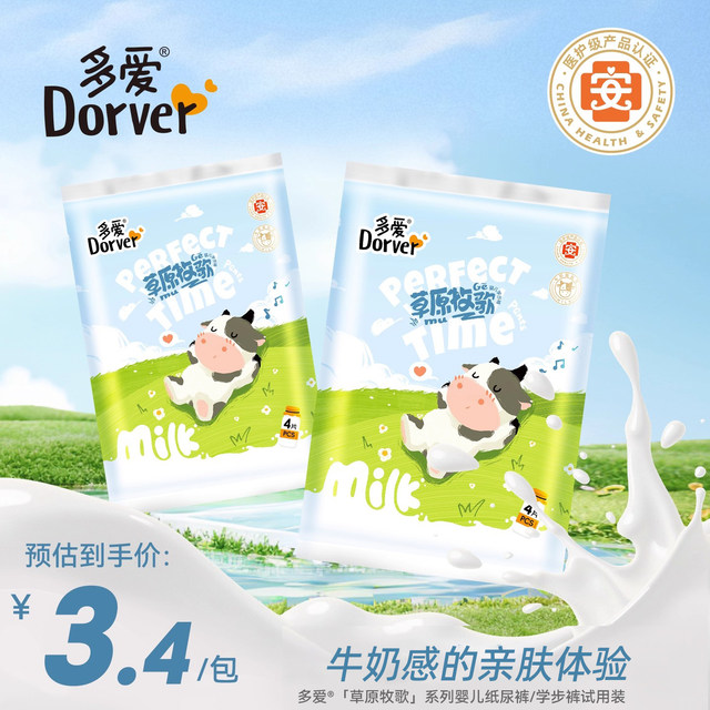 Tmall U First Love Trial Pack 8 Pieces XXXL Code Ultra Thin Breathable Diapers Special Diets for Men and Women