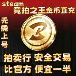 King of Auctions Gold Coins Steam Silver Coins Instant Delivery No Login Required Auction House Gold Coin Transactions