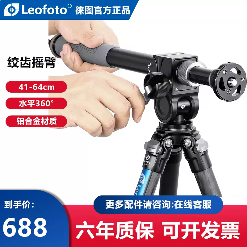 Leofoto】 GC-282AL-