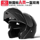 AD electric motorcycle helmet 3C certified flip-up helmet for men and women motorcycle riding full-face helmet for all seasons