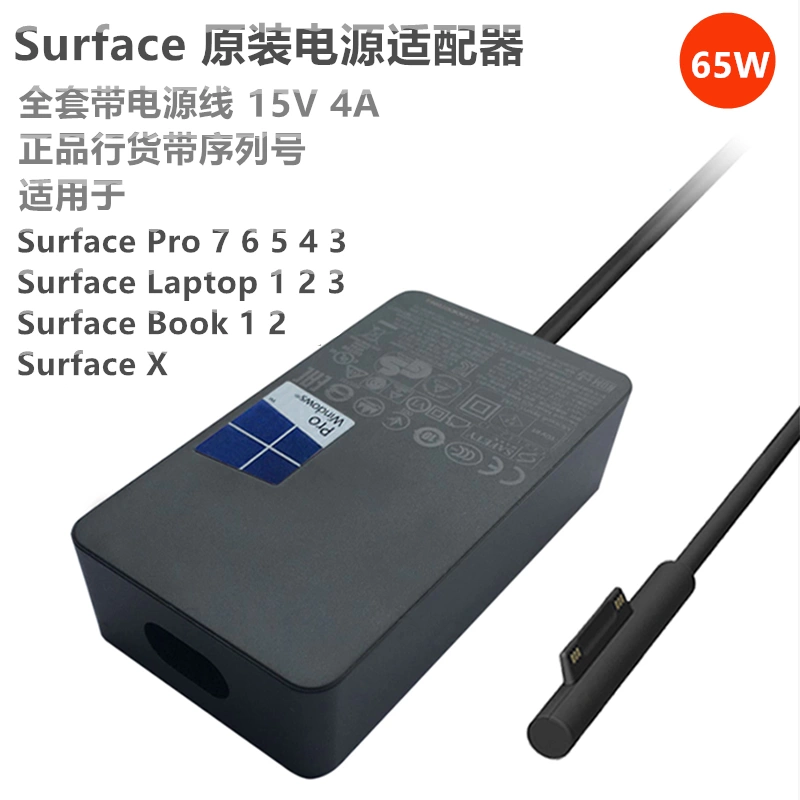 Microsoft Surface 65w 充電器 1706 - Windowsアクセサリー