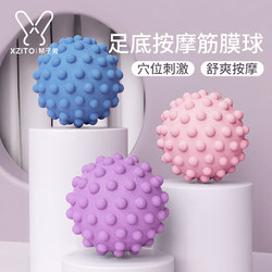 Plantar Fascia Ball, Bump Point Massage Ball, Arch Training Device, Back Muscle Relaxation, Shoulder and Neck Membrane Yoga Ball, Rolling Ball