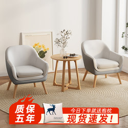Small Apartment Modern Minimalist Balcony Leisure Chair Lazy Sofa Single Bedroom Office Hotel Apartment Meeting Chair