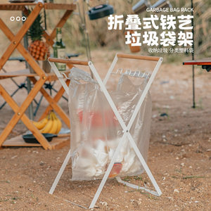 Outdoor garbage frame can be folded with camping home garbage racks, mixed material, kitchen storage rack bracket wooden handle garbage frame