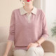 2025 new mother autumn fashion knitted sweater middle-aged and elderly women's lapel shirt spring and autumn base shirt top