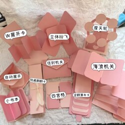 [Finished Product] Pop-Up Book Materials, Semi-Finished Products for Scrapbooks, Kindergarten, Adult Photo Albums, Decorative Photos