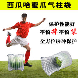Watermelon Air Column Bag, Cantaloupe Scent, Anti-Collision, Anti-Fall, Fruit Express Packaging, Bubble Bag, Bubble Column, Inflatable Bag