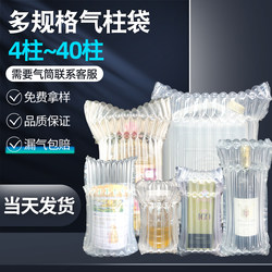 Air Column Bag Honey Shockproof Inflatable Column Red Wine Packaging Bag Packing Watermelon Milk Powder Inflatable Bubble Film Bubble Column Bag