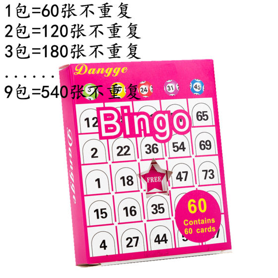 
Free shipping ice fruit bingo BINGO game card wedding annual party tail tooth game supplies can be expanded to 540 cards without duplication