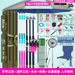 Beginner Fishing Equipment Brand Fishing Gear Collection Fishing Rod Set Combination Complete Set of Hand Rods Sea Rods Casting Rods