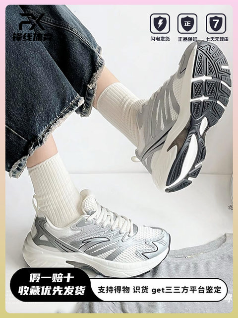 Anta At2000 Women Easiest for Match Retro Men's and Women's Same Style ...