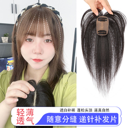 Full Real Hair Imitation Skin One-piece Women's Top Wig Piece Reissue Invisible Seamless Breathable Summer Light And Thin Rehair Piece