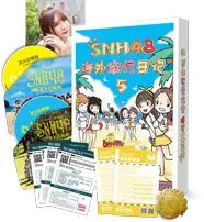 SNH48 夏日柠檬船精装版海外旅行日记5-Taobao Singapore