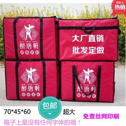 Insulated Box 288L Large Insulated Box for Fast Food Commercial Use, Takeaway Cake, Steamed Buns, Delivery Tool, Extra Large Delivery Box