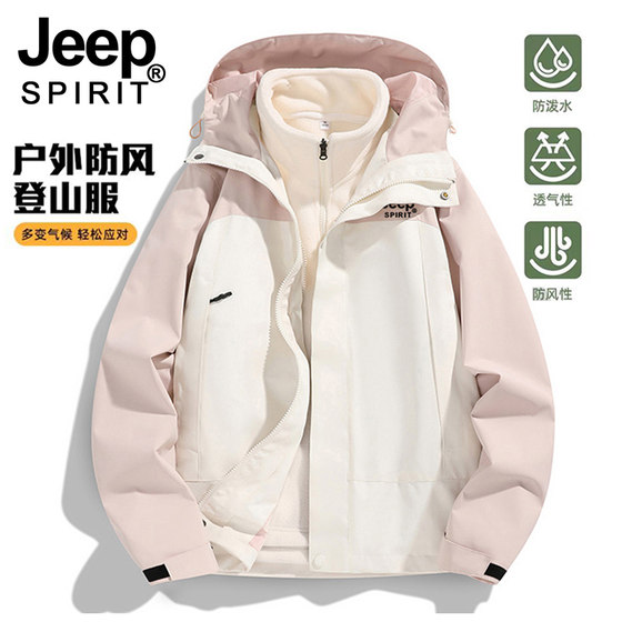
JEEP Jacket Women's 2026 New Spring and Autumn Three-in-One Detachable Outdoor Mountaineering Wear Winter Plush Thick Jacket