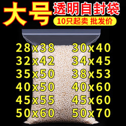 Large Thick Self-Sealing Bags, Food Bags, Extra Large Transparent Clothing Sealing Storage Packaging Bags, Plastic Sealing Bags