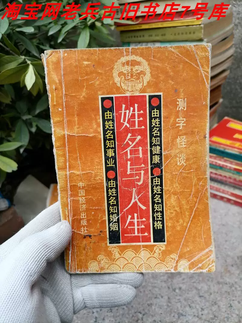 全本金瓶梅詞話 (套裝)（二版）/全本金瓶梅词话 (套装)（二版） 原版老版本旧书金瓶梅词话合订本全本兰陵笑笑生古版正版古籍老书