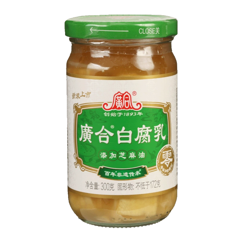 正宗广合微辣腐乳300g*2瓶早餐开味即食下饭菜火锅蘸料霉豆腐乳汁