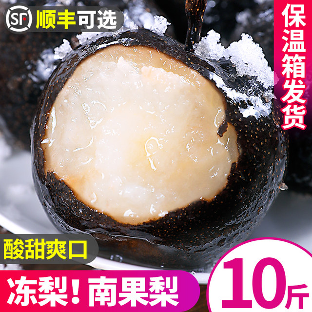 Frozen Pears Northeast Specialty Pears Nanguo Pears 10Jin [Jin is equal to 0.5 kg] Frozen Autumn Pears Big Black Pears Apple Pears Seasonal Fresh Fruits