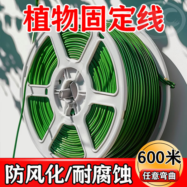 Flash kill] Special gardening tie wire for plant fixation, plastic tie wire wire tie rose climbing rope tie flower tie
